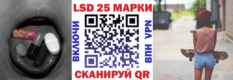 Купить закладки  Электрогорск  LSD-25 экстази кислота 