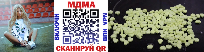 MDMA молли  Купить где  Электрогорск 