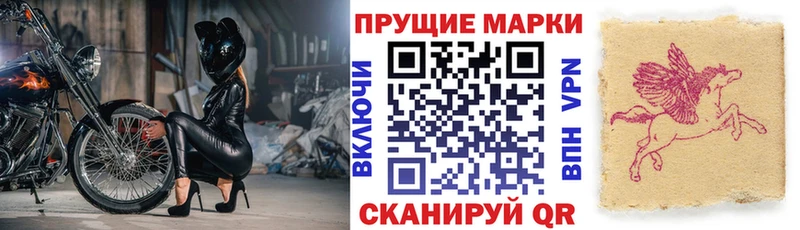 Наркотические марки 1,5мг  Купить закладки  Электрогорск 