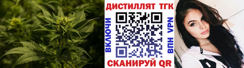 ТГК вейп  Купить  Электрогорск 